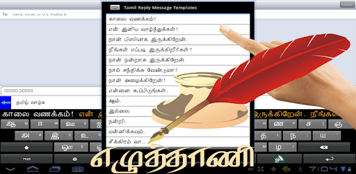 Ezhuthani  - Tamil Keyboard PC screenshot