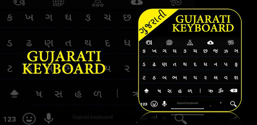 Gujarati Keyboard PC screenshot