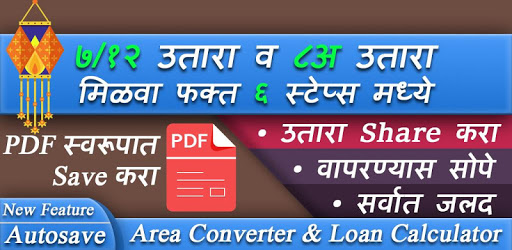 7/12 & 8A Utara Maharashtra + PC screenshot