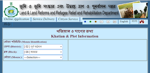 Banglar Bhumi Wb PC screenshot