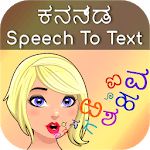 Kannada Speech To Text for PC