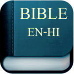 Bilingual Bible Hindi-English for PC