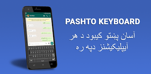 Pashto Keyboard - English to Pushto Typing Input PC screenshot