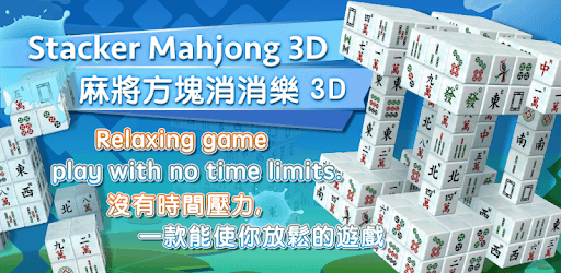 Stacker Mahjong 3D PC screenshot