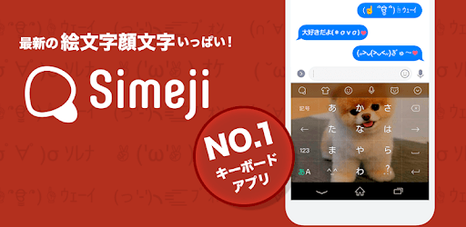 Simeji Japanese keyboard+Emoji PC screenshot