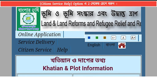 Banglar Bhumi Plot & Khatian Information PC screenshot