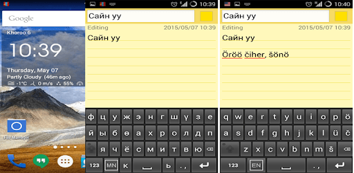 Mongolian Keyboard PC screenshot