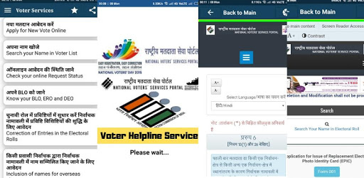 Voter Helpline Service PC screenshot Voter Helpline Service PC screenshot