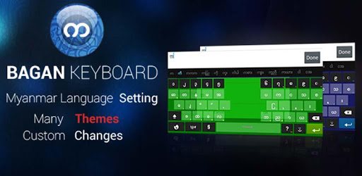 Bagan - Myanmar Keyboard PC screenshot
