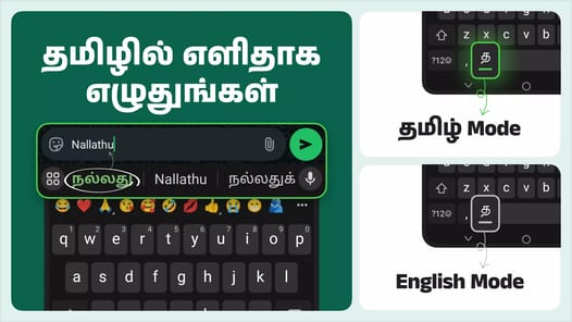Tamil Keyboard for PC screenshot 2
