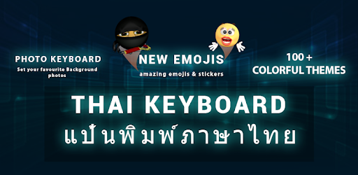 Thai keyboard PC screenshot
