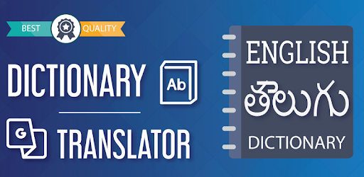 English to Telugu Translator PC screenshot