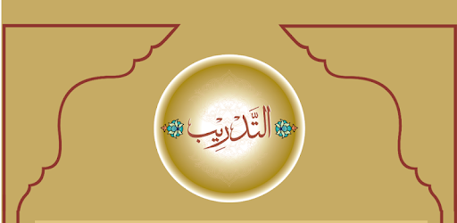 Tadreeb PC screenshot Tadreeb PC screenshot