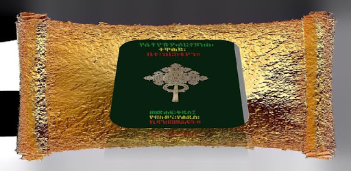 Ethiopian Orthodox Bible 81 PC screenshot Ethiopian Orthodox Bible 81 PC screenshot