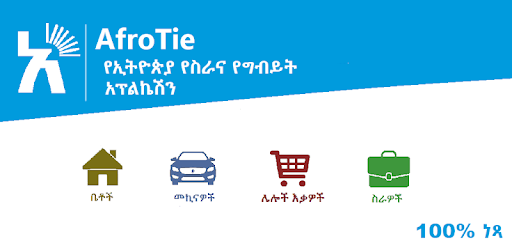 AfroTie - Ethiopia :  Houses Cars Jobs Classifieds PC screenshot