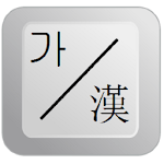 Sino Korean Keyboard for PC