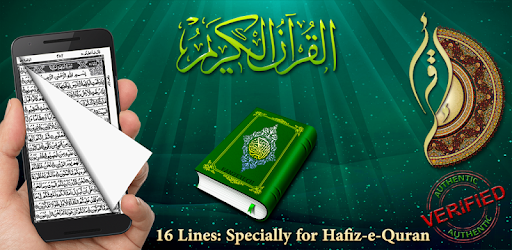 Holy Quran (16 Lines per page) PC screenshot