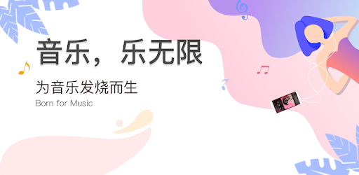 FiiO Music PC screenshot