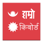 Hamro Nepali Keyboard for PC