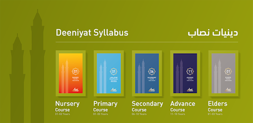 Deeniyat Syllabus PC screenshot Deeniyat Syllabus PC screenshot