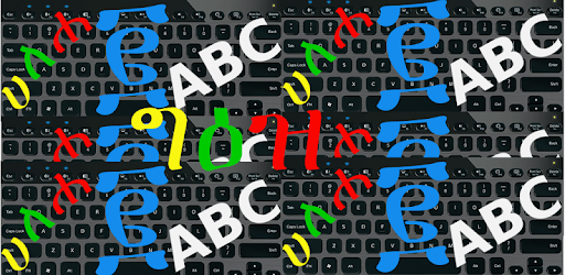 Geez Keyboard PC screenshot