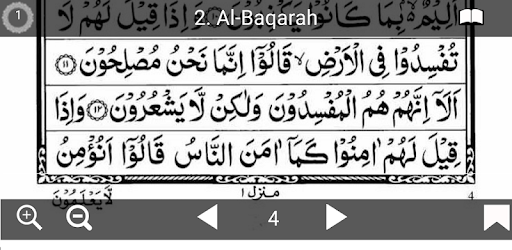 EZ Quran PC screenshot EZ Quran PC screenshot
