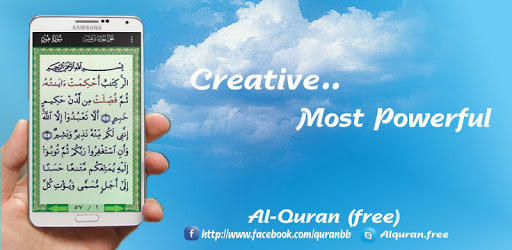Al-Quran (Free) PC screenshot Al-Quran (Free) PC screenshot