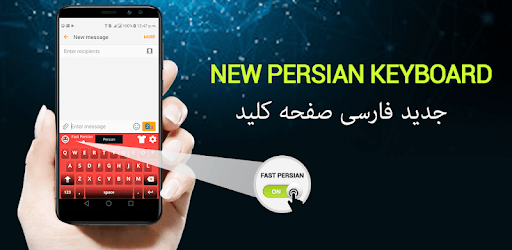 Farsi keyboard - English to Persian Keyboard app PC screenshot Farsi keyboard - English to Persian Keyboard app PC screenshot