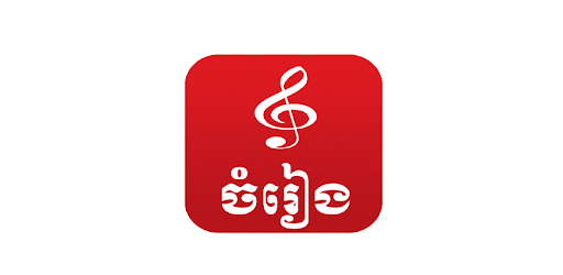 Khmer Music Box PC screenshot