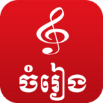Khmer Music Box for PC
