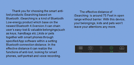 iSearching PC screenshot