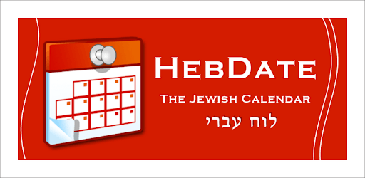 HebDate Hebrew Calendar PC screenshot