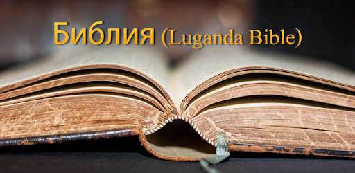 Luganda Bible PC screenshot