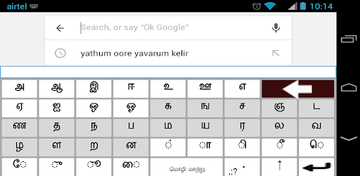 Tamil Keyboard PC screenshot