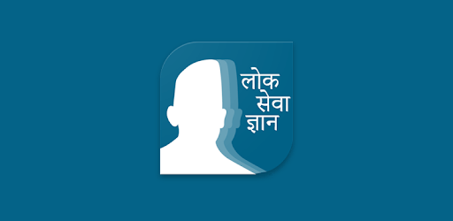 Loksewa Gyan PC screenshot