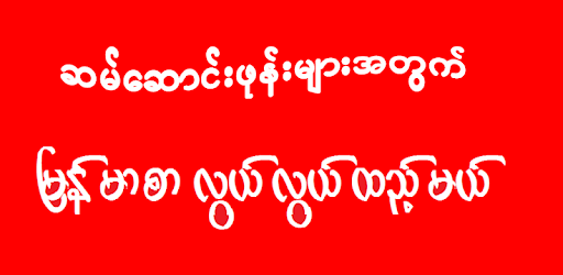 Zawgyi One Flipfont PC screenshot Zawgyi One Flipfont PC screenshot