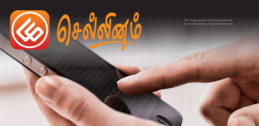 Sellinam PC screenshot