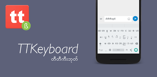 TTKeyboard - Myanmar Keyboard PC screenshot