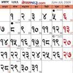 Nepali Patro for PC