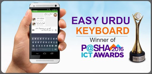 Easy Urdu Keyboard 2018 - اردو - Urdu on Photos PC screenshot
