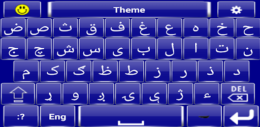 Pashto keyboard(پښتو کڅوړه) PC screenshot