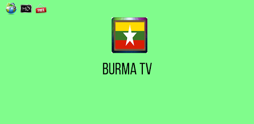 Burma TV PC screenshot