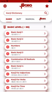 Japanese Kanji Study for PC screenshot 1