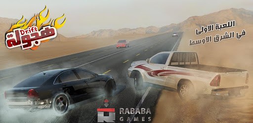 Drift هجولة PC screenshot