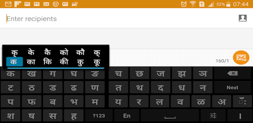Sparsh Marathi Keyboard PC screenshot