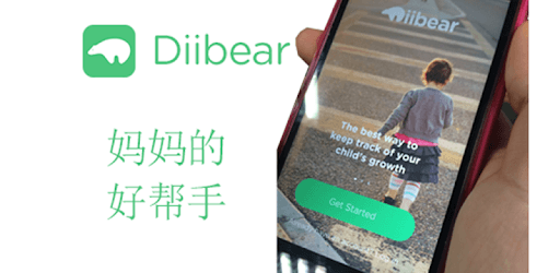 Diibear PC screenshot Diibear PC screenshot