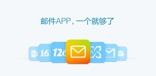 QQmail PC screenshot