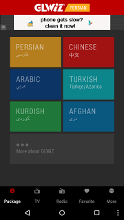 Glwiz for PC screenshot 1