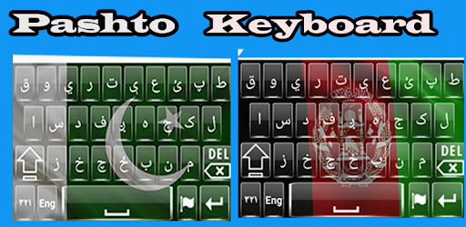 Afghan Pashto Keyboard PC screenshot Afghan Pashto Keyboard PC screenshot