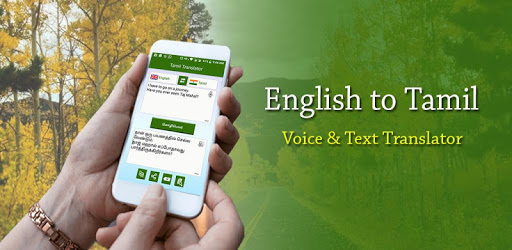 English to Tamil Language Translator PC screenshot English to Tamil Language Translator PC screenshot